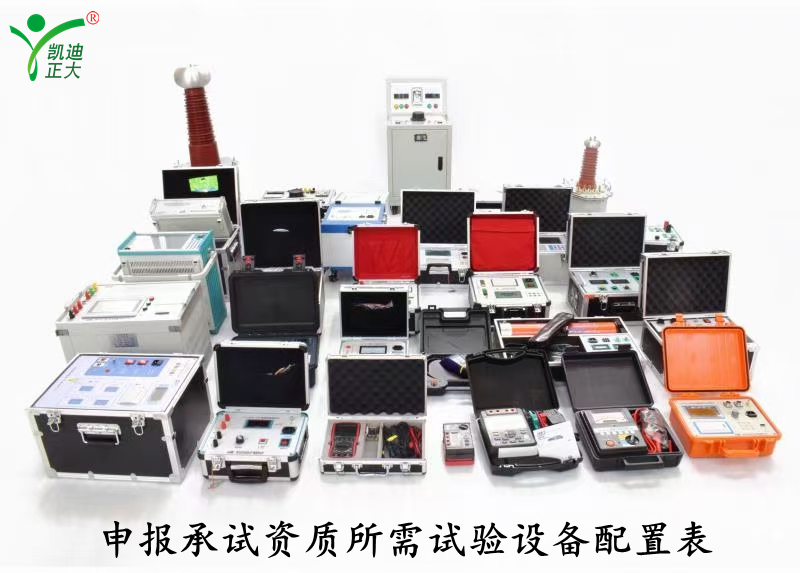 內蒙古自治區(qū)申報承試五級資質所需試驗設備配置表