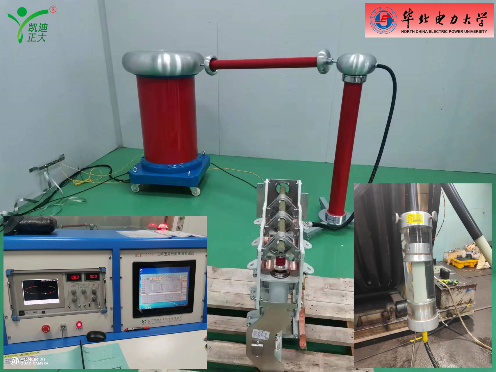 華北電力大學采購我司KDZD5035-35KV交聯(lián)電纜油杯終