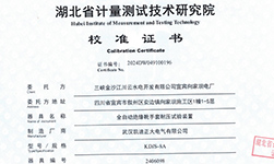 向家壩電廠訂購我司全自動(dòng)絕緣靴手套耐壓試驗(yàn)裝置成功通過檢測