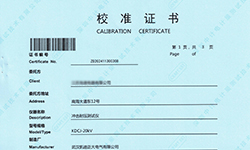 江蘇某電器引進凱迪正大測試設備，成功通過專業(yè)校準